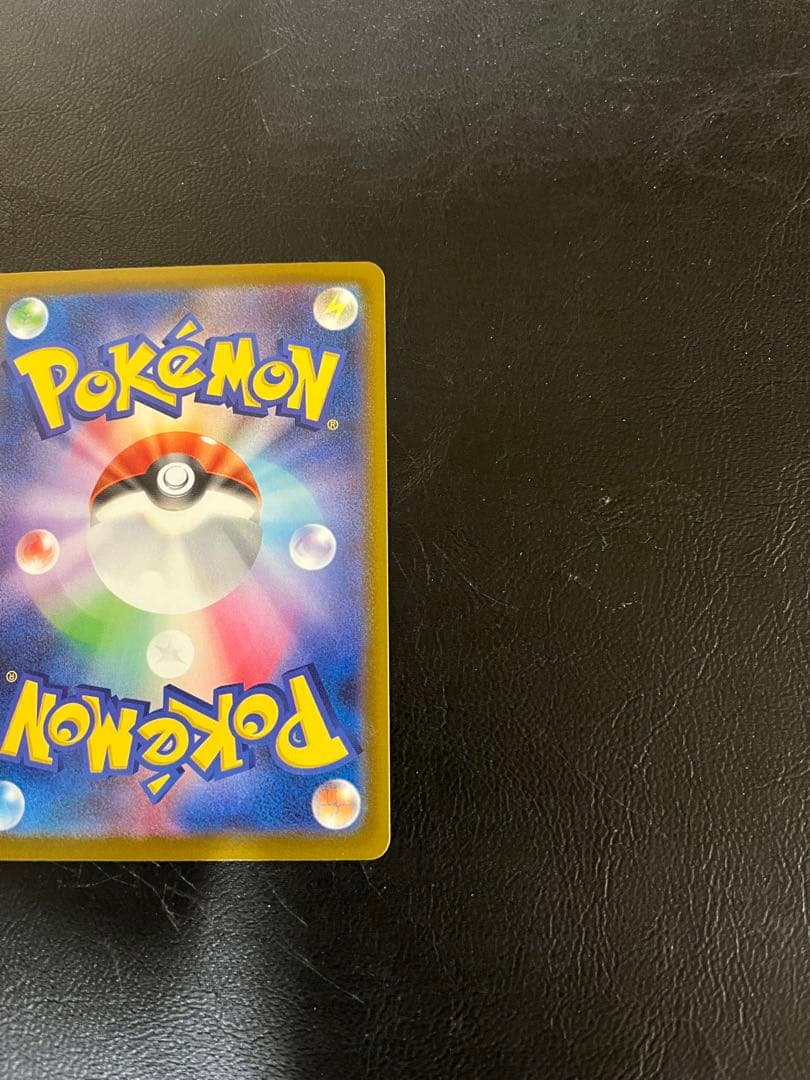 ピカチュウ EX SAR 自引き