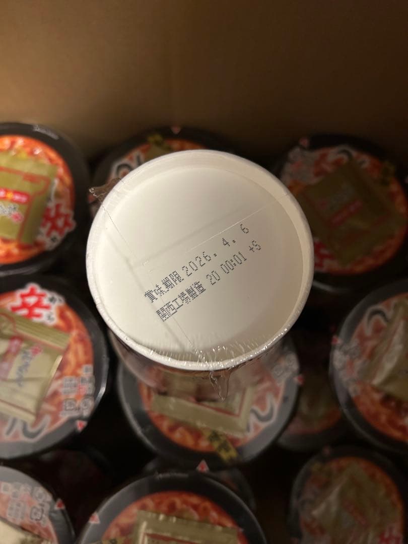 辛みそきん50個セット