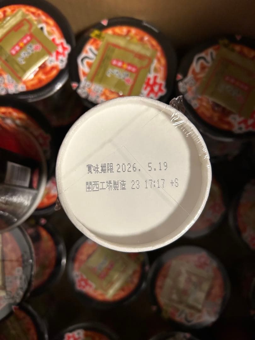 辛みそきん50個セット