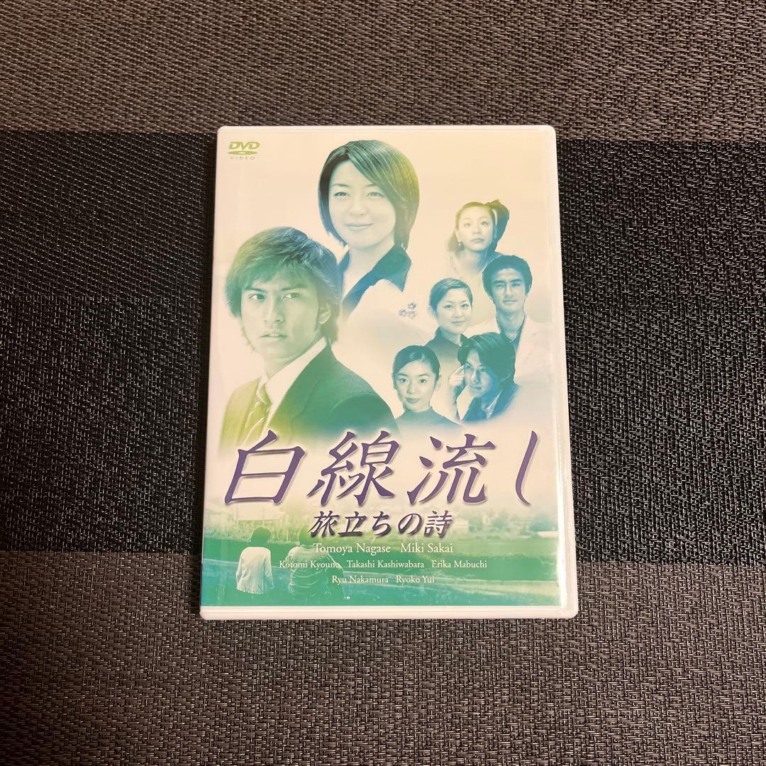 は*な様 白線流し　3枚セット