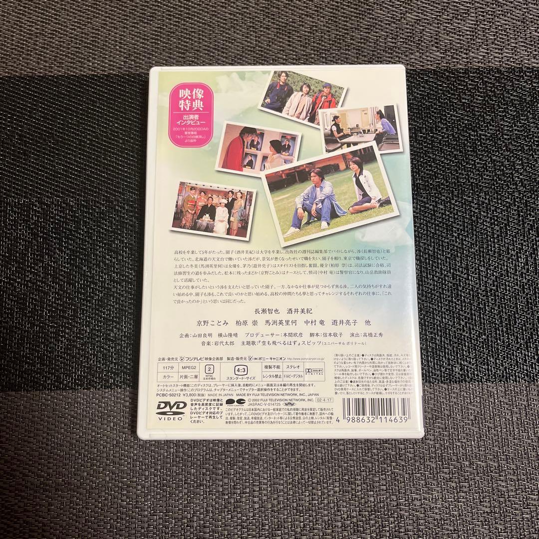 は*な様 白線流し　3枚セット