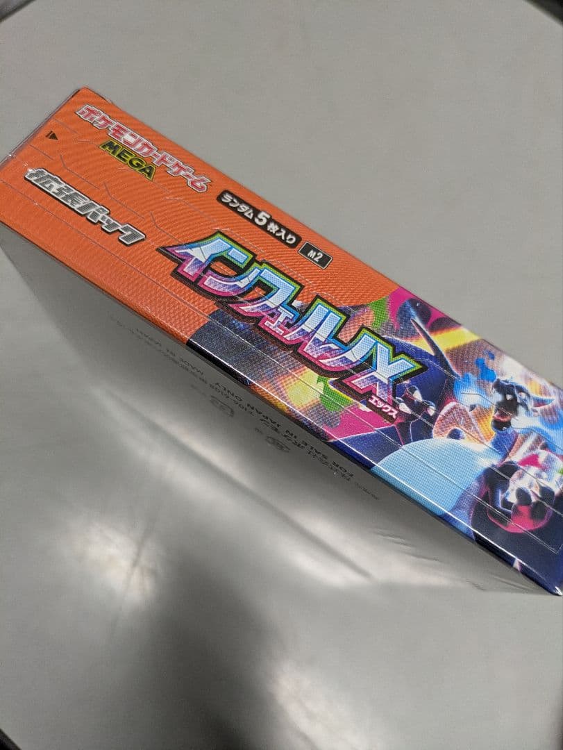 新品未開封 ポケモンカード インフェルノX　1box シュリンク付き