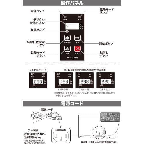 【送料無料】黒にんにく発酵器 AZ-1000自家製 手作り 乾燥機 発酵