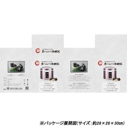 【送料無料】黒にんにく発酵器 AZ-1000自家製 手作り 乾燥機 発酵