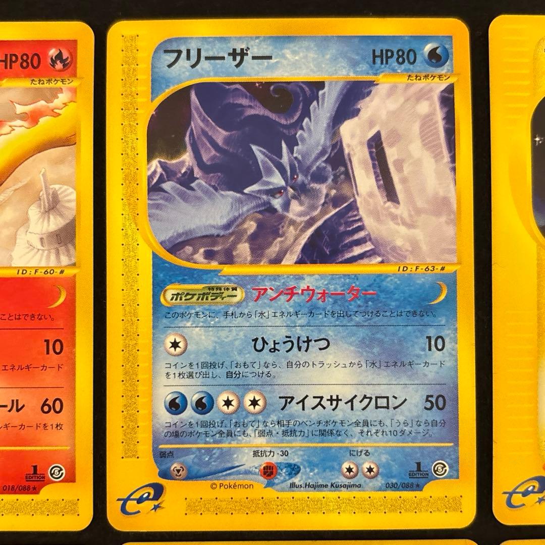 R*様 #ゆんの気まぐれオークション　（梅）　ファイヤー　フリーザー　サンダー