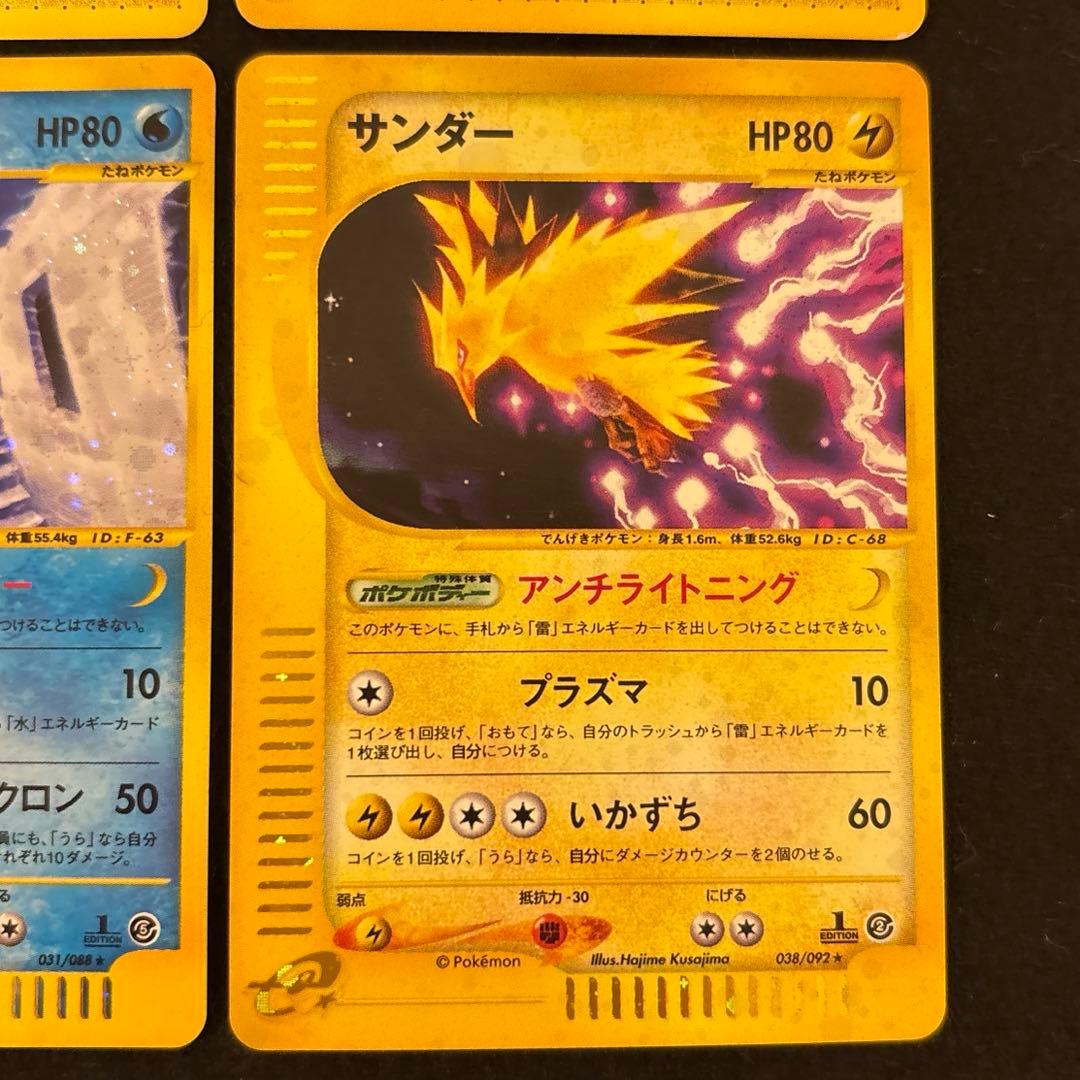 R*様 #ゆんの気まぐれオークション　（梅）　ファイヤー　フリーザー　サンダー