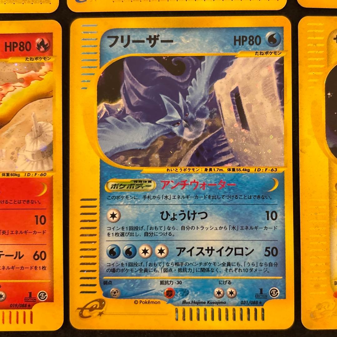 R*様 #ゆんの気まぐれオークション　（梅）　ファイヤー　フリーザー　サンダー