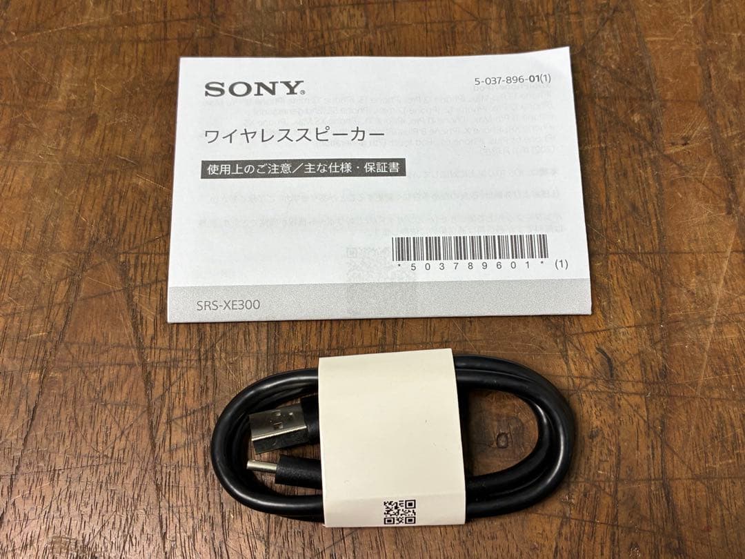 ②　SONY　ワイヤレススピーカー　SRS-XE300