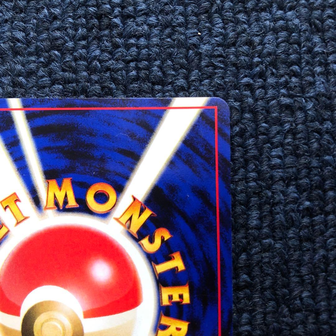 わるいライチュウ HP70 ポケモンカード