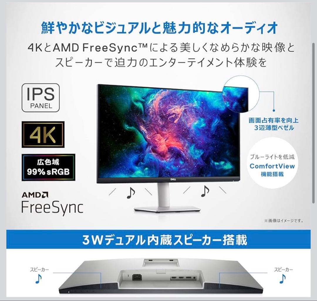 【動作確認済】ほぼ未使用） Dell S2721QS 27インチ 4K モニター