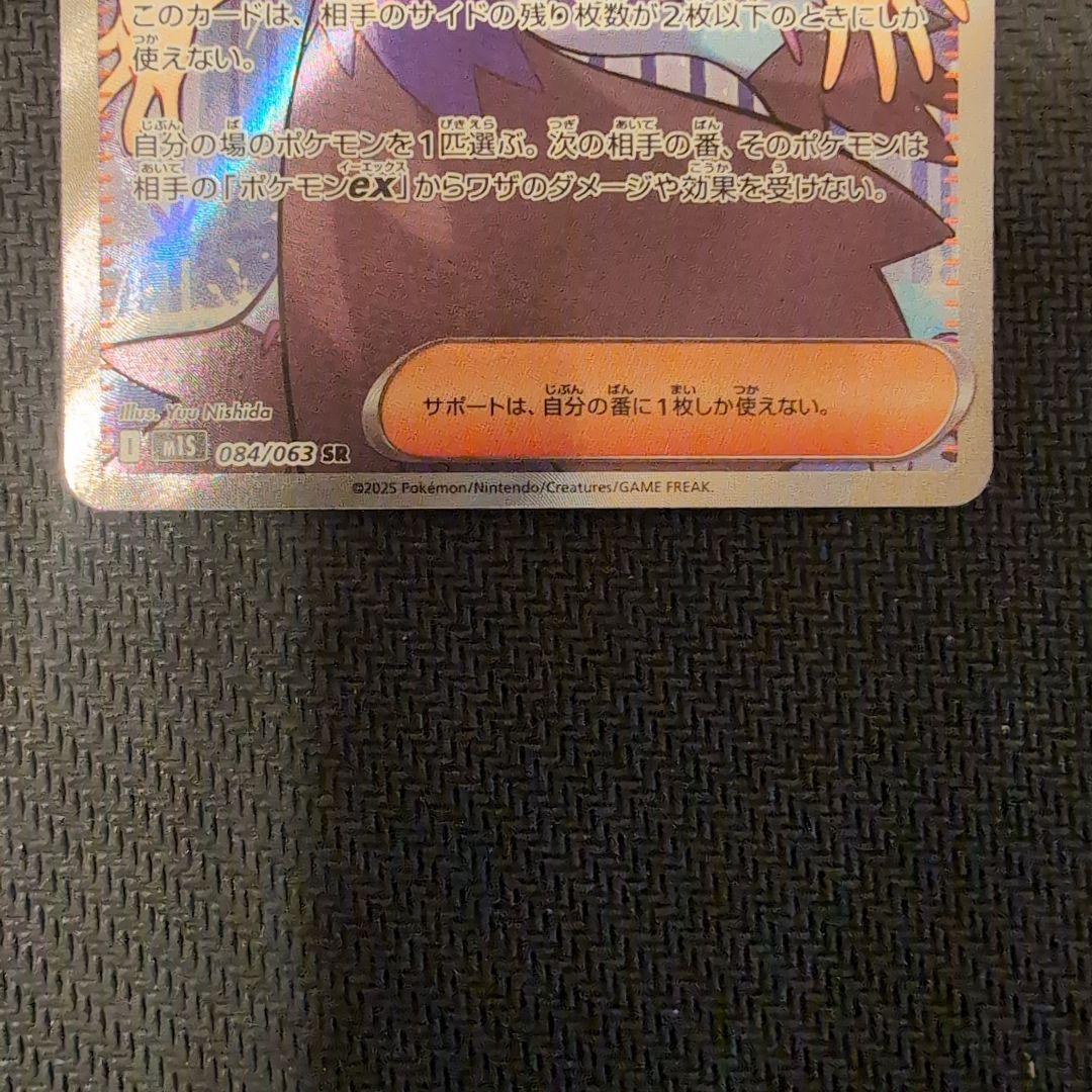 ポケモンカードゲーム アセロラのいたずら SR 084/063　4枚まとめ