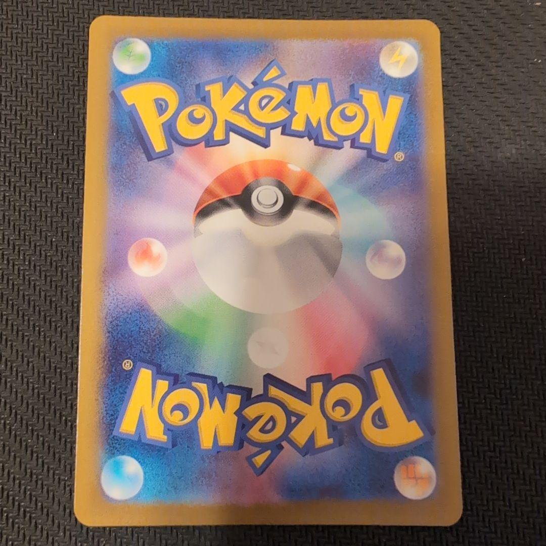 ポケモンカードゲーム アセロラのいたずら SR 084/063　4枚まとめ