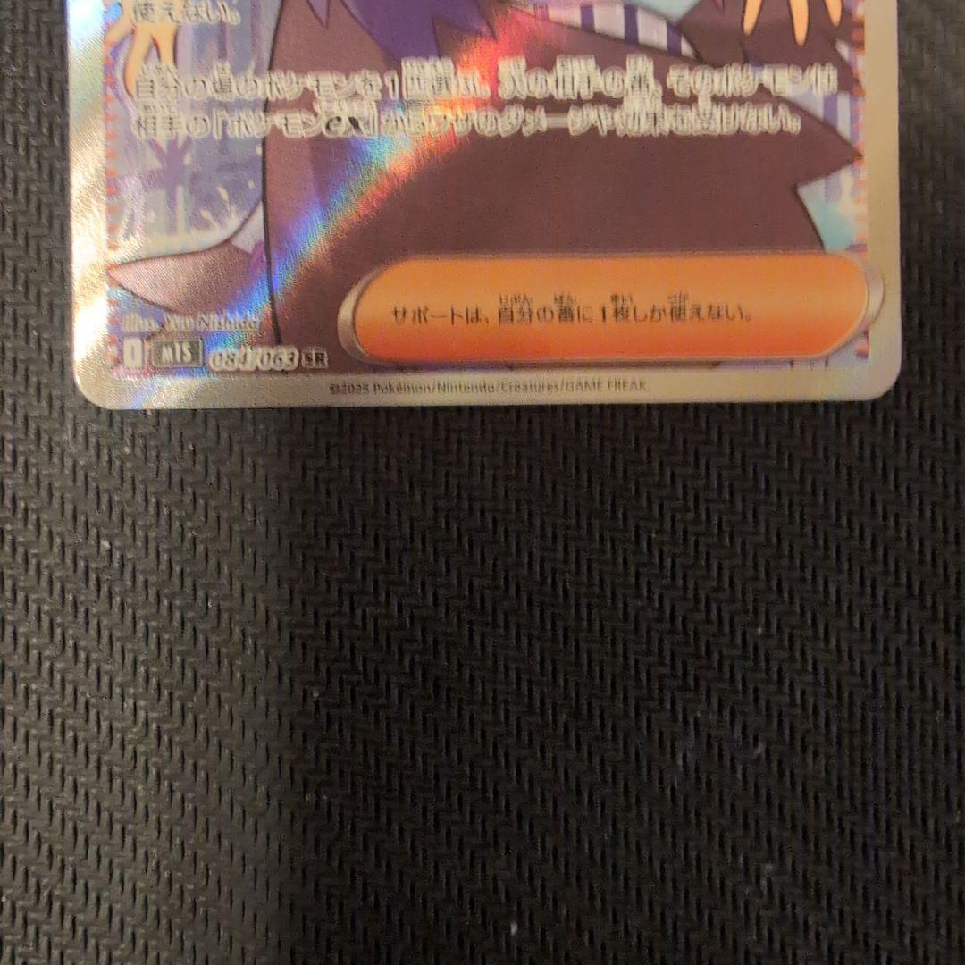 ポケモンカードゲーム アセロラのいたずら SR 084/063　4枚まとめ