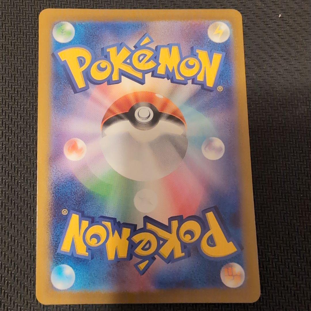 ポケモンカードゲーム アセロラのいたずら SR 084/063　4枚まとめ