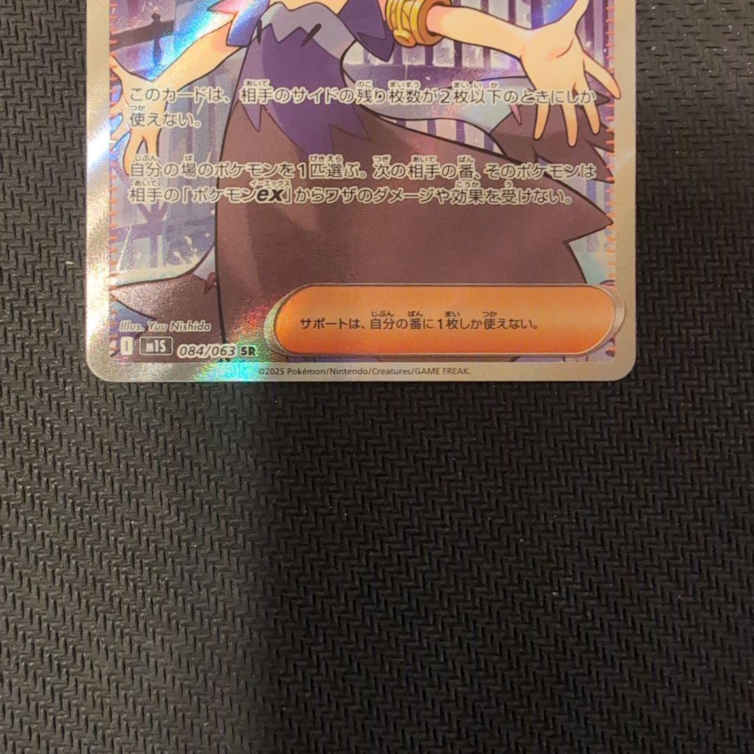 ポケモンカードゲーム アセロラのいたずら SR 084/063　4枚まとめ