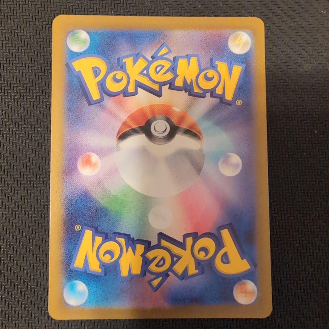 ポケモンカードゲーム アセロラのいたずら SR 084/063　4枚まとめ