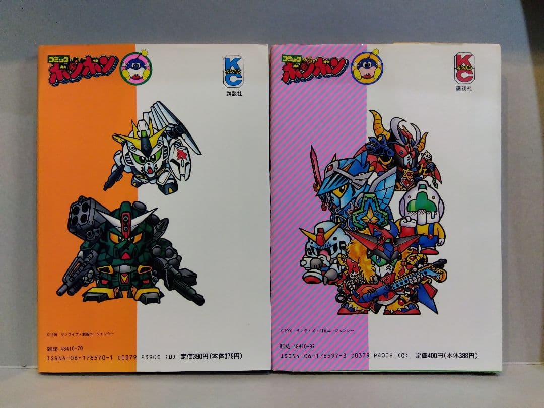 【激レア・希少】元祖 SDガンダム 1、2 巻 コミックボンボン