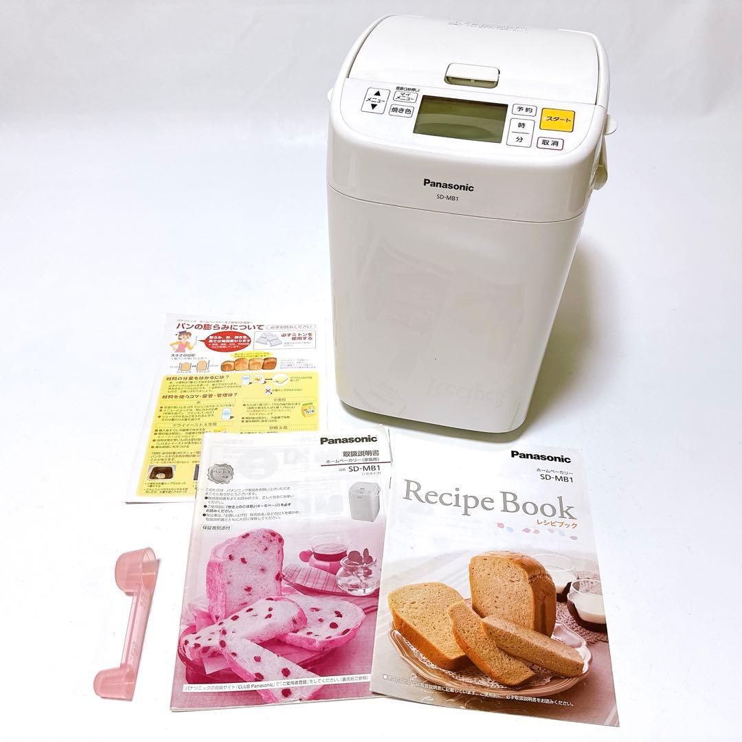美品 Panasonic SD-MB1-W ホームベーカリー 1斤タイプ