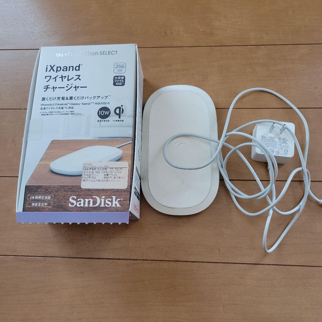 iXPand  ワイヤレスチャーザー