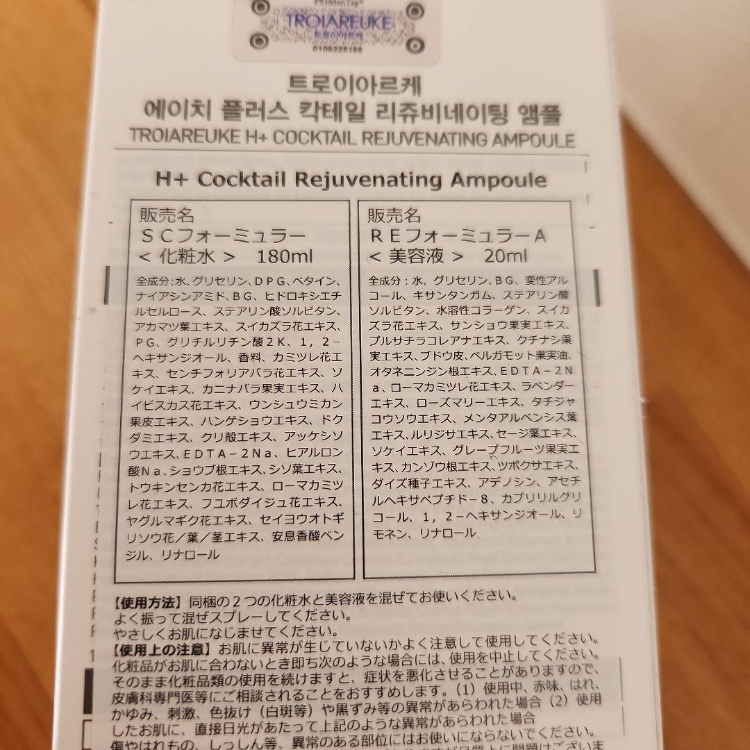 トロイアルケ*カクテルスプレー TROIAREUKE lレッド