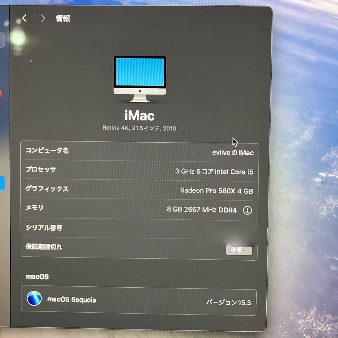 iMac Retina 4K, 21.5インチ 2019 Core i5