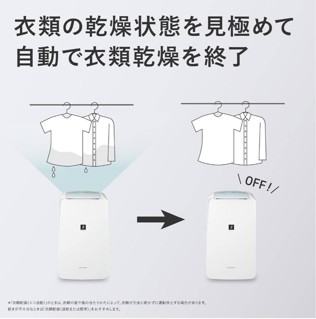 SHARP CV-R71-W 除湿機 7.1L/日