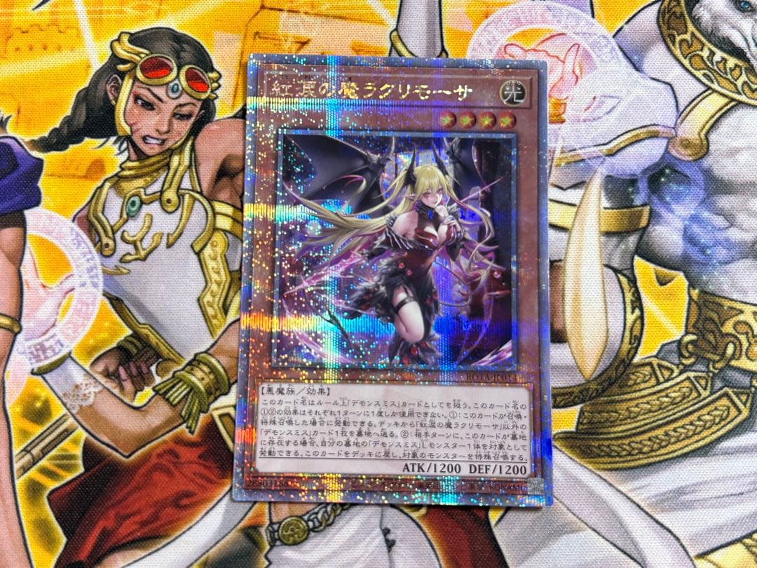 遊戯王 魔を刻むデモンスミス 紅涙の魔ラクリモーサ　25th QSEC