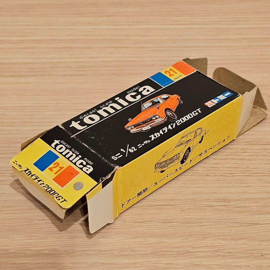 【トミカ】No.21 日産 スカイライン 2000GT 1E 黒箱 日本製 美品