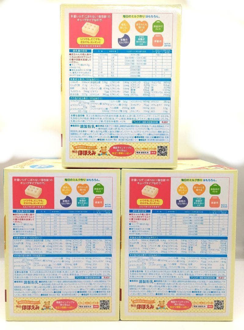 【新品】明治　ほほえみらくらくキューブ　60袋入　✖️3箱