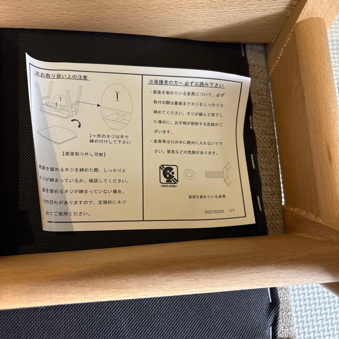 ニトリ　スタッキングスツール2脚