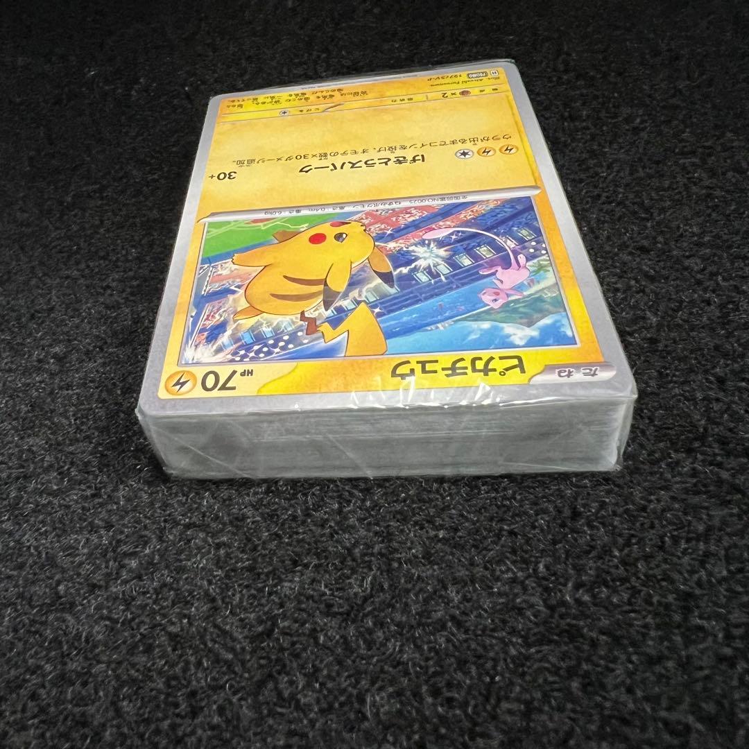 ポケモンカード 未開封品 げきとうスパーク ピカチュウ 197/SV-P