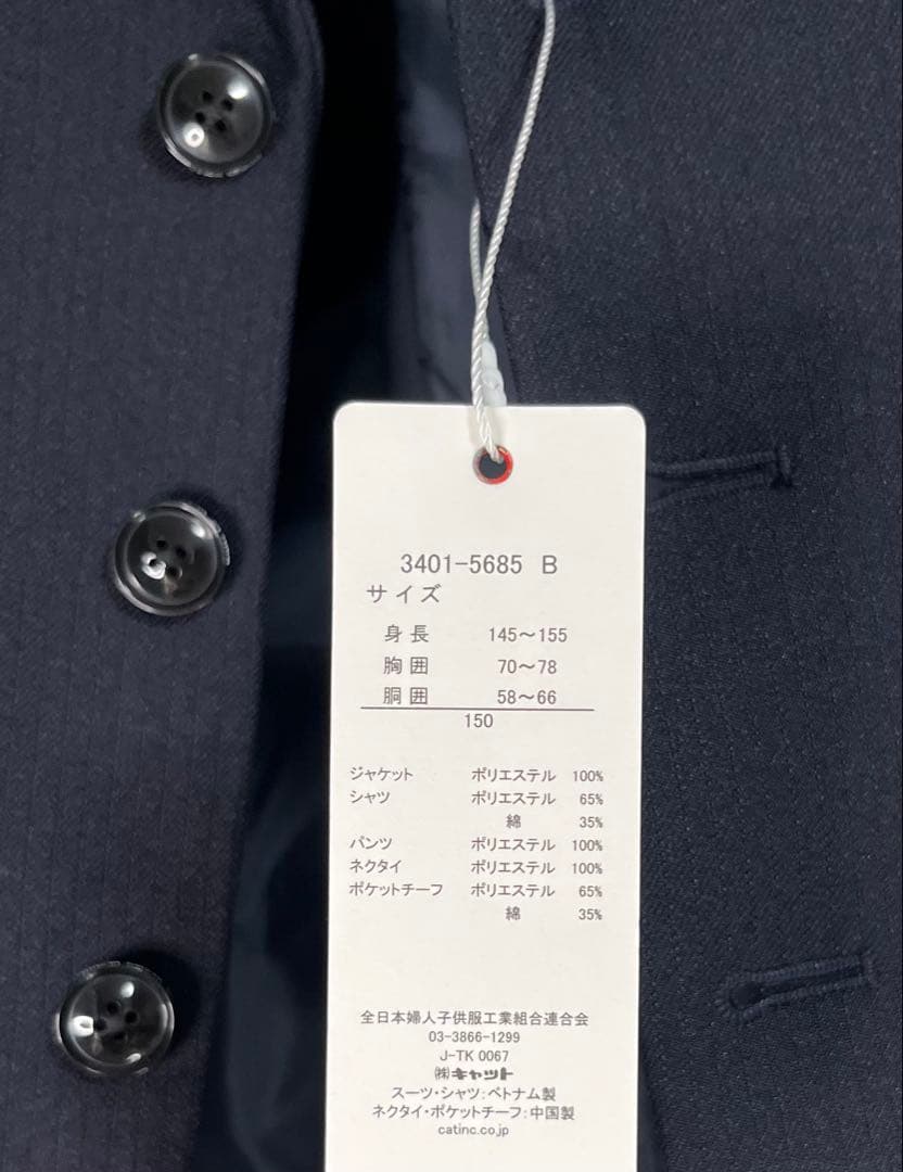 新品タグ付walts by BEAMS DESIGN150フォーマルスーツ男の子