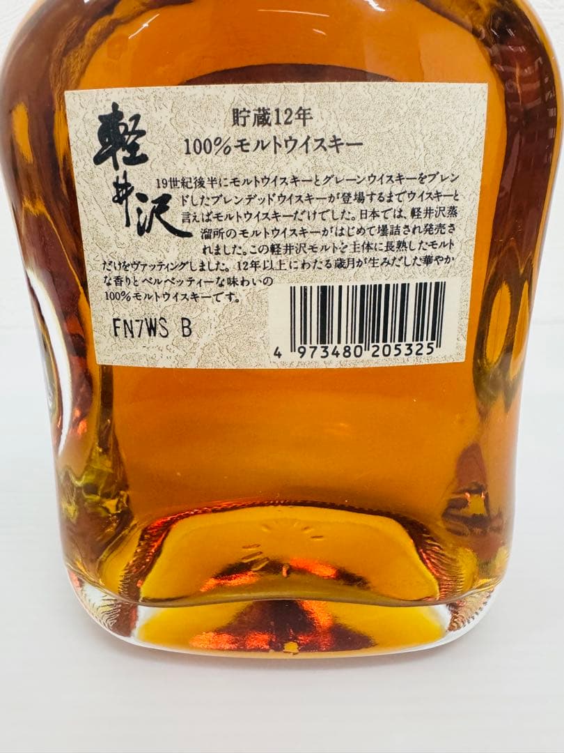 【希少】軽井沢 12年 100%モルトウイスキー 700ml 未開封 終売品
