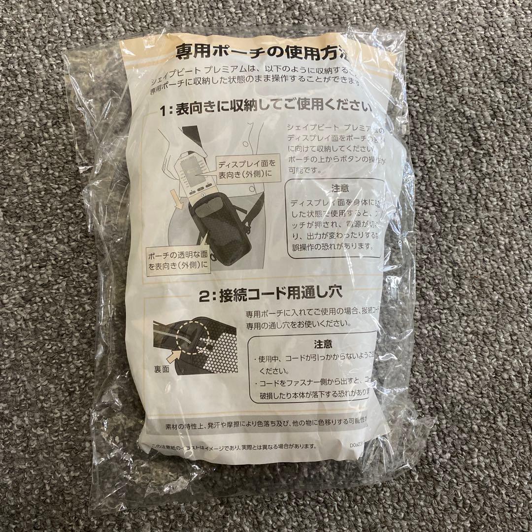 dinos シェイプビートプレミアム ケース付！新品未使用品