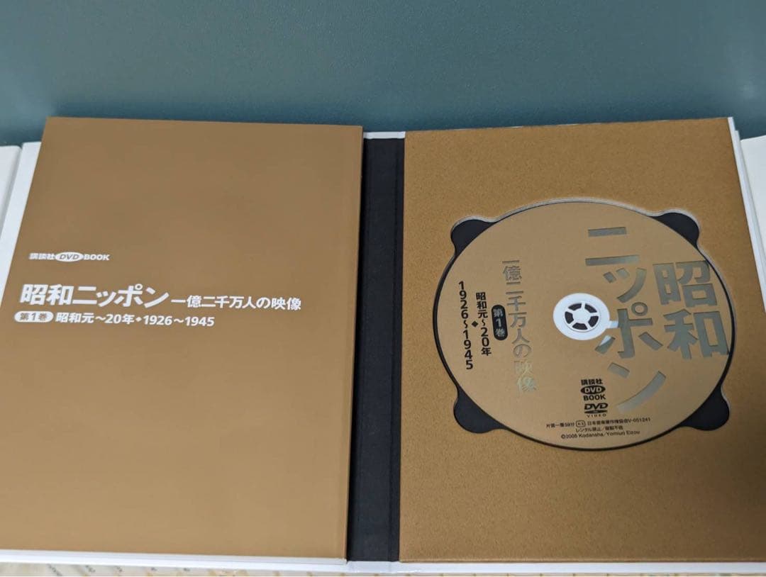 昭和ニッポン一億二千万人の映像 24巻セット