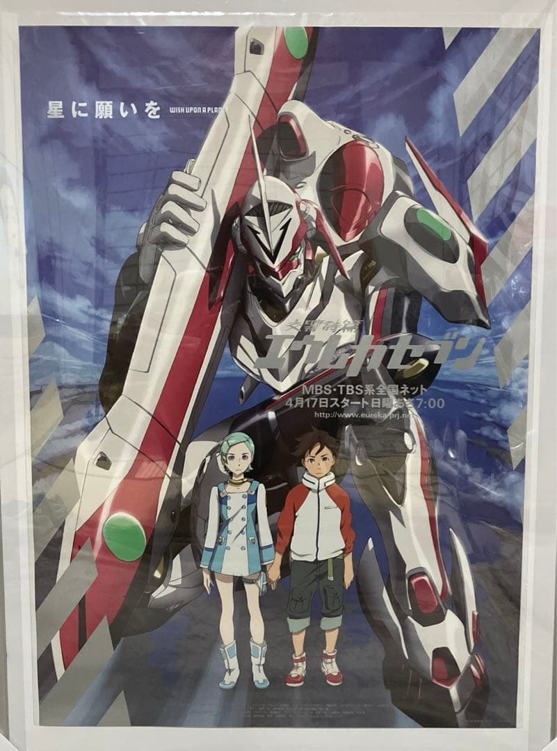 『交響詩篇エウレカセブン』番宣告知ポスター　非売品　吉田健一　河森正治　アニメ