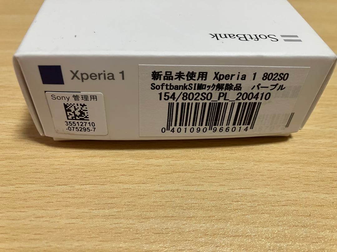 Xperia 1 802SO SoftBank パープル