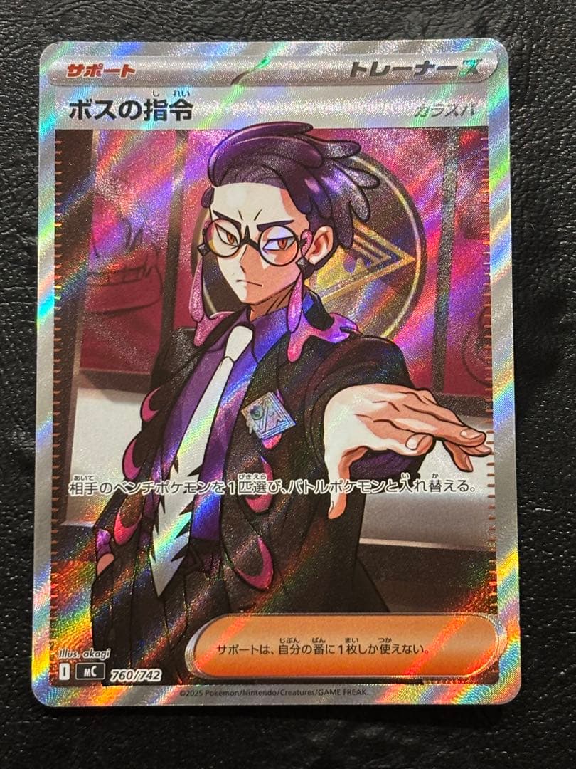 △早い者勝ち△即日発送可能スタートデッキ100 ボスの指示 SR