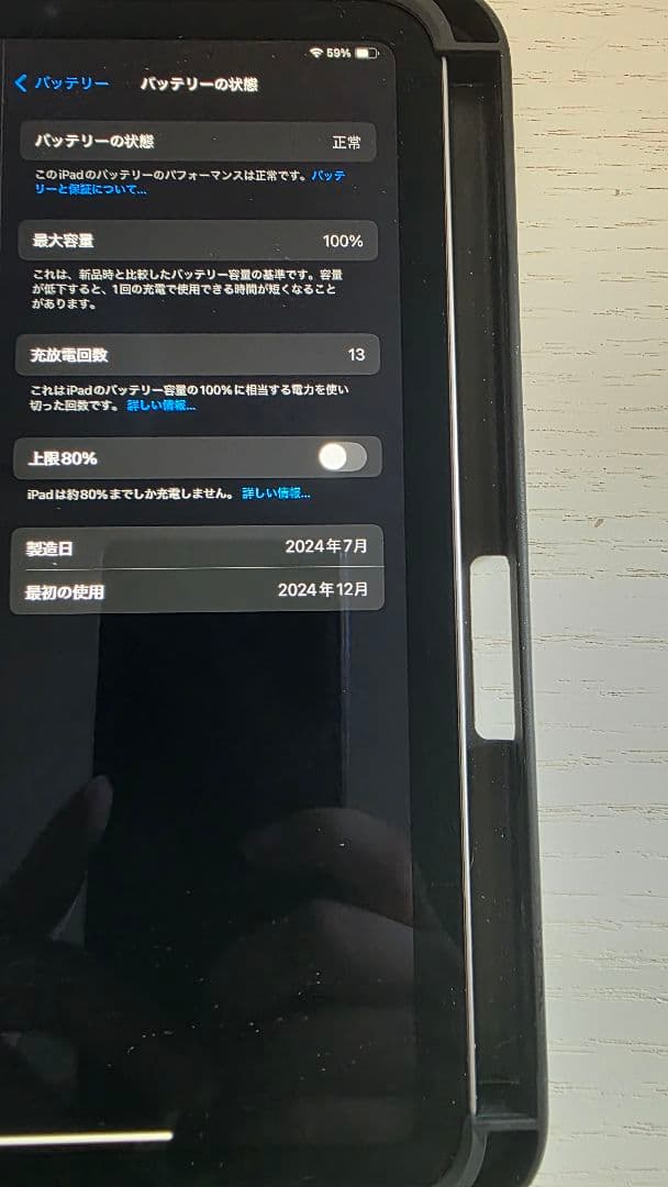 Apple iPad mini7 128GB スペースグレー 本体