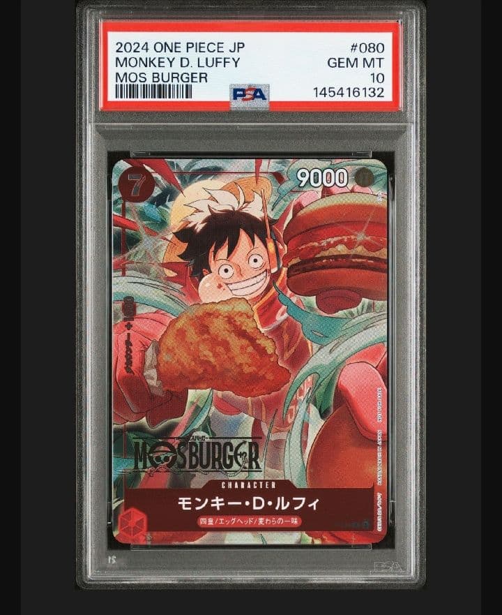 PSA10　モンキー・D・ルフィ モスバーガー　②