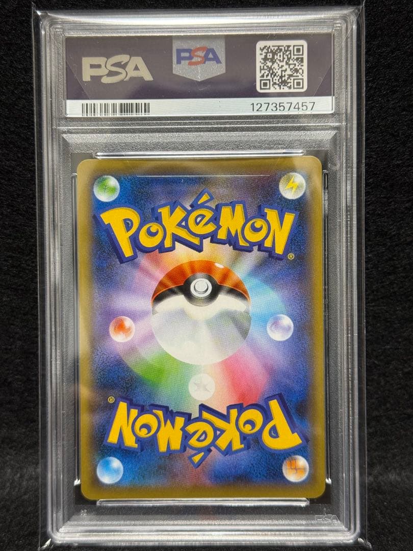 【PSA10】リザードンVMAX SSR S4a 308/190