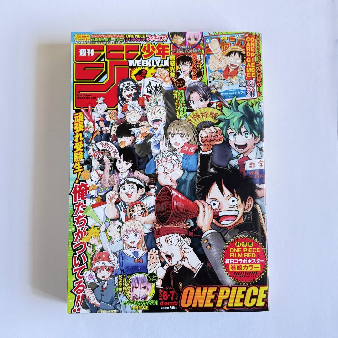 週刊少年ジャンプ 2023年 6・7号　新品　P-033　ワンピースカードゲーム