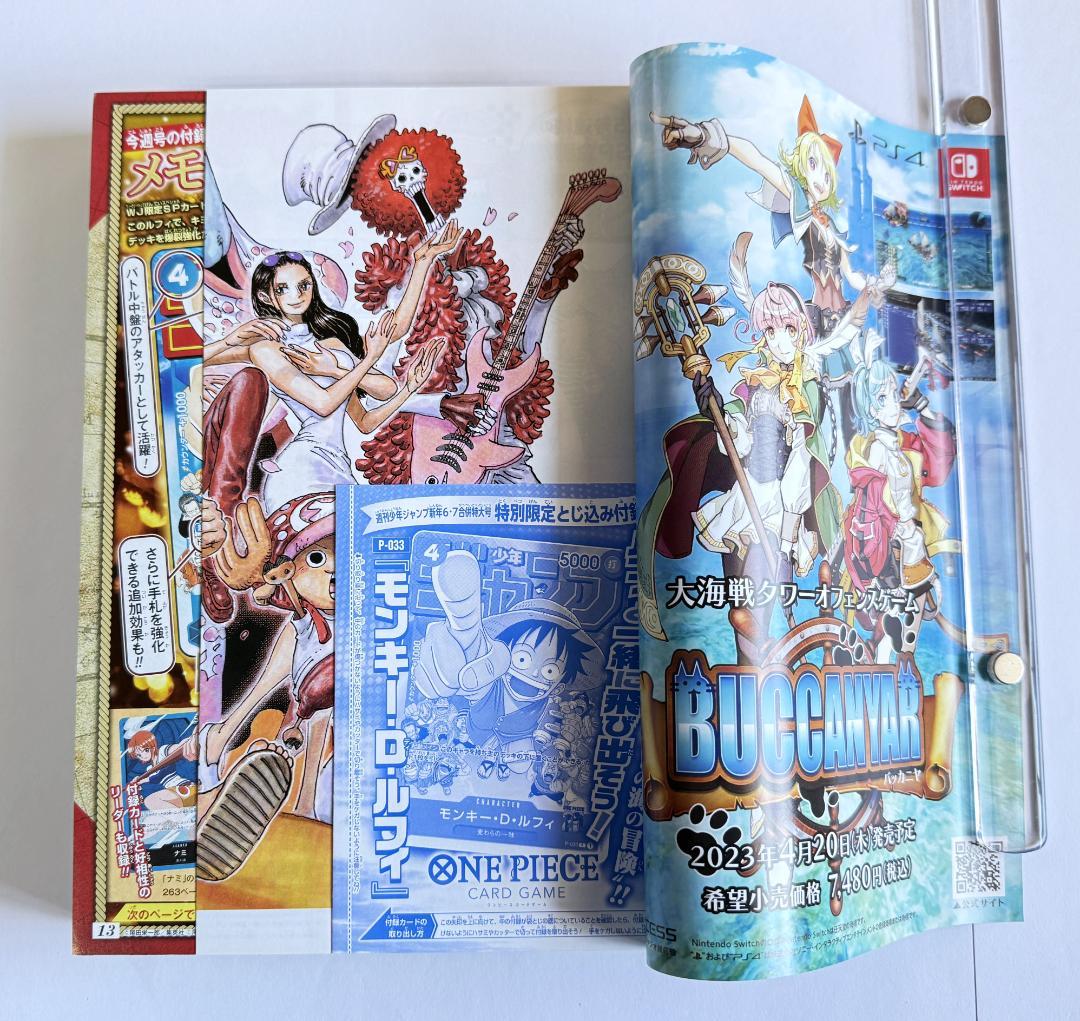 週刊少年ジャンプ 2023年 6・7号　新品　P-033　ワンピースカードゲーム