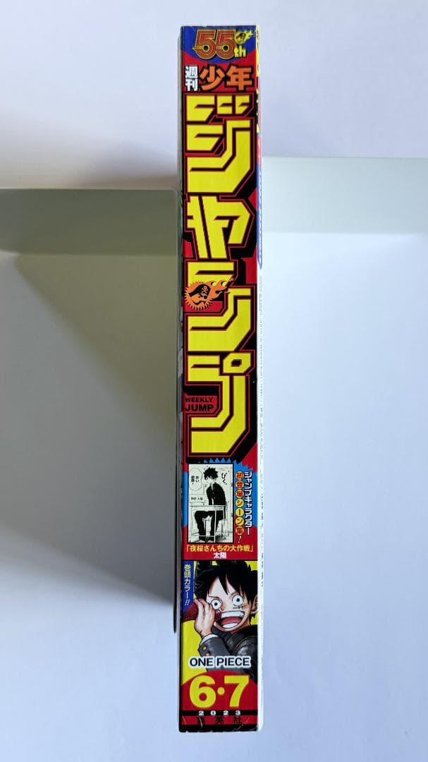 週刊少年ジャンプ 2023年 6・7号　新品　P-033　ワンピースカードゲーム