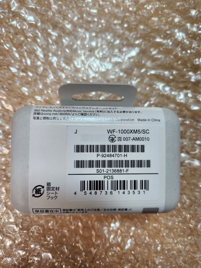 ど*ど様 SONY WF-1000XM5 ワイヤレスイヤホン