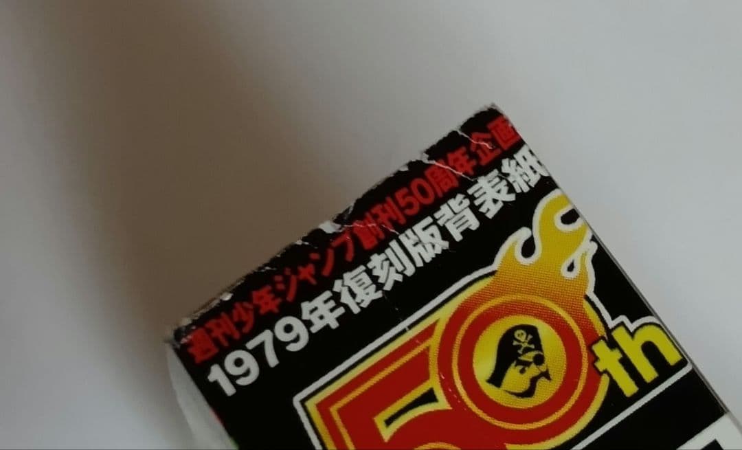 希少品 週刊少年ジャンプ2018年14号　呪術廻戦 新連載