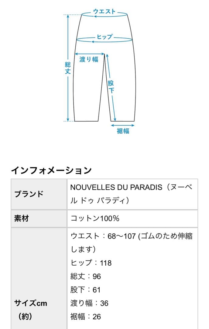 北欧暮らしの道具店　ヌーベル ドゥ パラディ / イージーチノパンツ　ベージュ