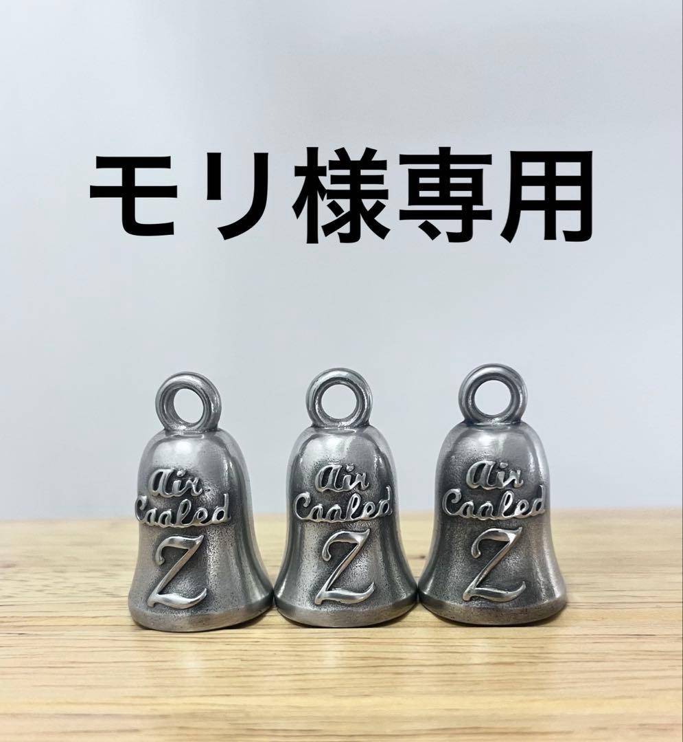 モリ　カワサキ ガーディアンベル Z1 Z2 Z400FX キーホルダー