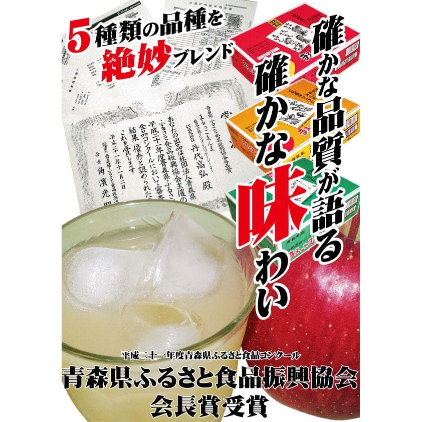 果汁100%りんごジュース瓶と缶の詰合せ【720ml瓶2本・195g缶6本】3箱