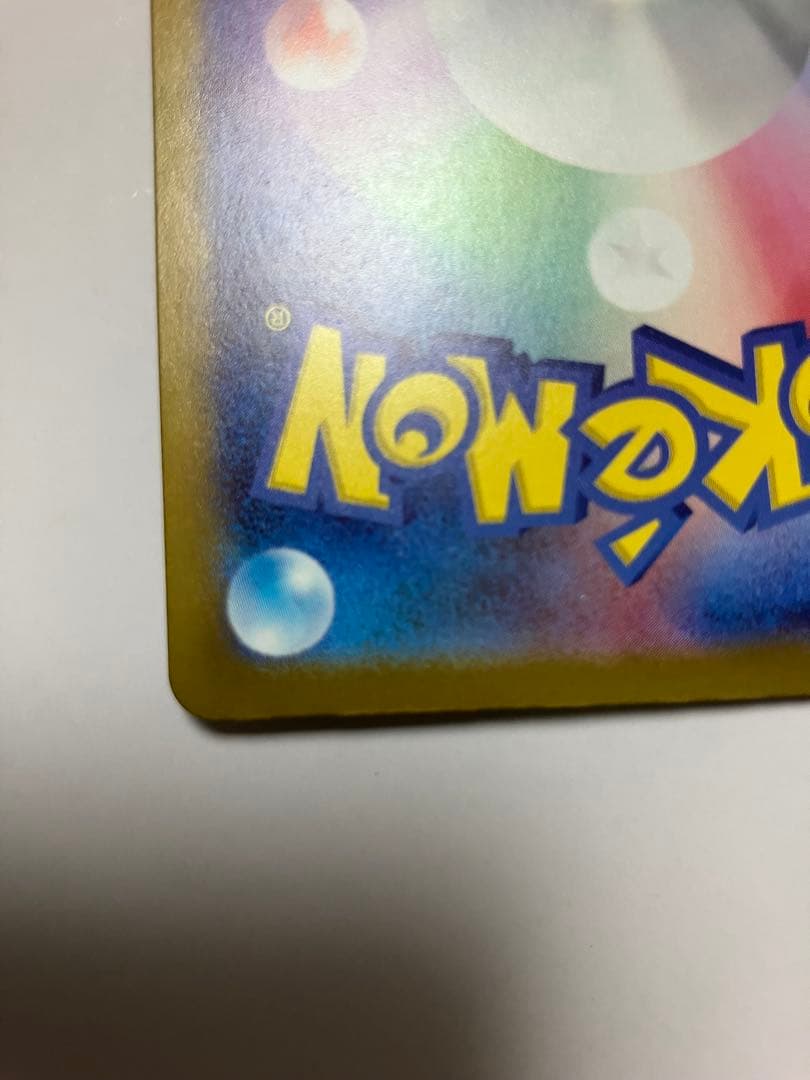 ポケモンカードゲーム　ポケットモンスター　カイリュー　ex mur 美品